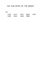 미국 문화(영화)-13