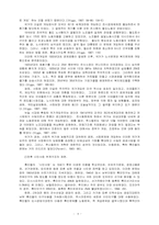 미국 시민사회의 형성과 변천 - 인종문제를 중심으로-8