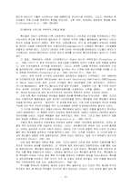 미국 시민사회의 형성과 변천 - 인종문제를 중심으로-10