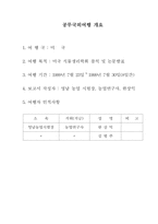 미국 식물생리학회 논문발표-2