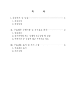 미국 식물생리학회 논문발표-3