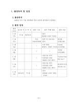 미국 식물생리학회 논문발표-4