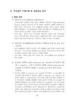 미국 식물생리학회 논문발표-5