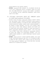 미국 식물생리학회 논문발표-6