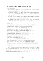 미국 식물생리학회 논문발표-7