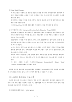미국과 소련의 유아교육 비교-7