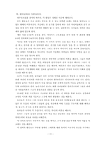 미국과 소련의 유아교육 비교-15