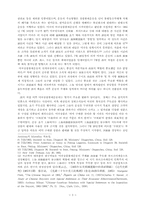 미국상품불매운동(The Anti-American Boycott of 1905)과 미국의-3