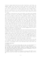 미국상품불매운동(The Anti-American Boycott of 1905)과 미국의-4