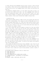 미국상품불매운동(The Anti-American Boycott of 1905)과 미국의-5