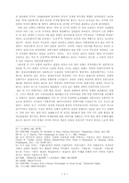 미국상품불매운동(The Anti-American Boycott of 1905)과 미국의-6
