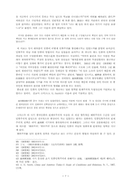 미국상품불매운동(The Anti-American Boycott of 1905)과 미국의-7