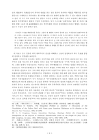 미국상품불매운동(The Anti-American Boycott of 1905)과 미국의-8