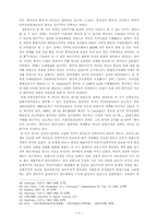 미국상품불매운동(The Anti-American Boycott of 1905)과 미국의-9