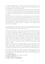 미국상품불매운동(The Anti-American Boycott of 1905)과 미국의-10