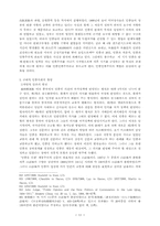 미국상품불매운동(The Anti-American Boycott of 1905)과 미국의-11