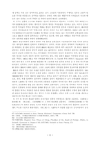 미국상품불매운동(The Anti-American Boycott of 1905)과 미국의-12