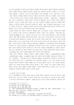미국상품불매운동(The Anti-American Boycott of 1905)과 미국의-13