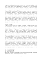 미국상품불매운동(The Anti-American Boycott of 1905)과 미국의-15
