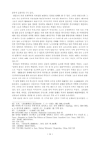 미국상품불매운동(The Anti-American Boycott of 1905)과 미국의-16