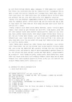 미국상품불매운동(The Anti-American Boycott of 1905)과 미국의-17