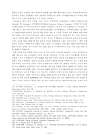 미국상품불매운동(The Anti-American Boycott of 1905)과 미국의-18