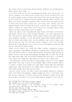 미국상품불매운동(The Anti-American Boycott of 1905)과 미국의-20