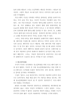 미래의 사회환경-9