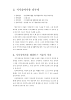 미래의 사회환경-17