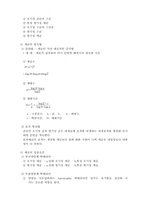 미생물에 의한 폐수처리-7