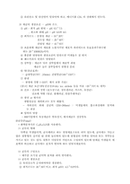 미생물에 의한 폐수처리-8