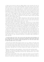 박경리 소설에 나타난 전후사회-2