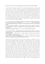 박경리 소설에 나타난 전후사회-4