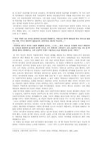 박경리 소설에 나타난 전후사회-5