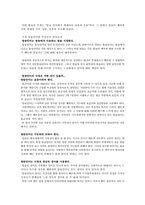 방송 언어에서 외래어의 남용과 오용-1