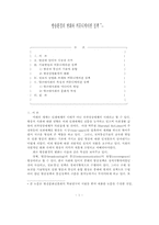 방송환경의 변화와 커뮤니케이션 정책-1
