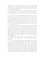 방송환경의 변화와 커뮤니케이션 정책-4
