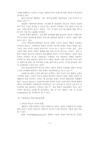 방송환경의 변화와 커뮤니케이션 정책-6