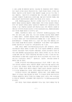 방송환경의 변화와 커뮤니케이션 정책-7