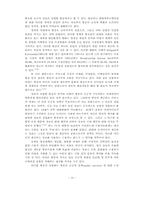 방송환경의 변화와 커뮤니케이션 정책-10