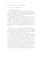 방송환경의 변화와 커뮤니케이션 정책-11