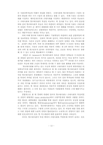 방송환경의 변화와 커뮤니케이션 정책-12