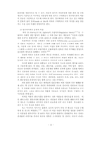 방송환경의 변화와 커뮤니케이션 정책-13