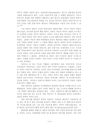 방송환경의 변화와 커뮤니케이션 정책-14