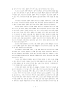 방송환경의 변화와 커뮤니케이션 정책-15