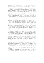 방송환경의 변화와 커뮤니케이션 정책-16