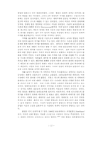 방송환경의 변화와 커뮤니케이션 정책-17