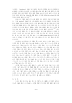방송환경의 변화와 커뮤니케이션 정책-18