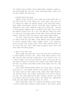 방송환경의 변화와 커뮤니케이션 정책-19