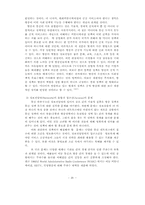 방송환경의 변화와 커뮤니케이션 정책-20